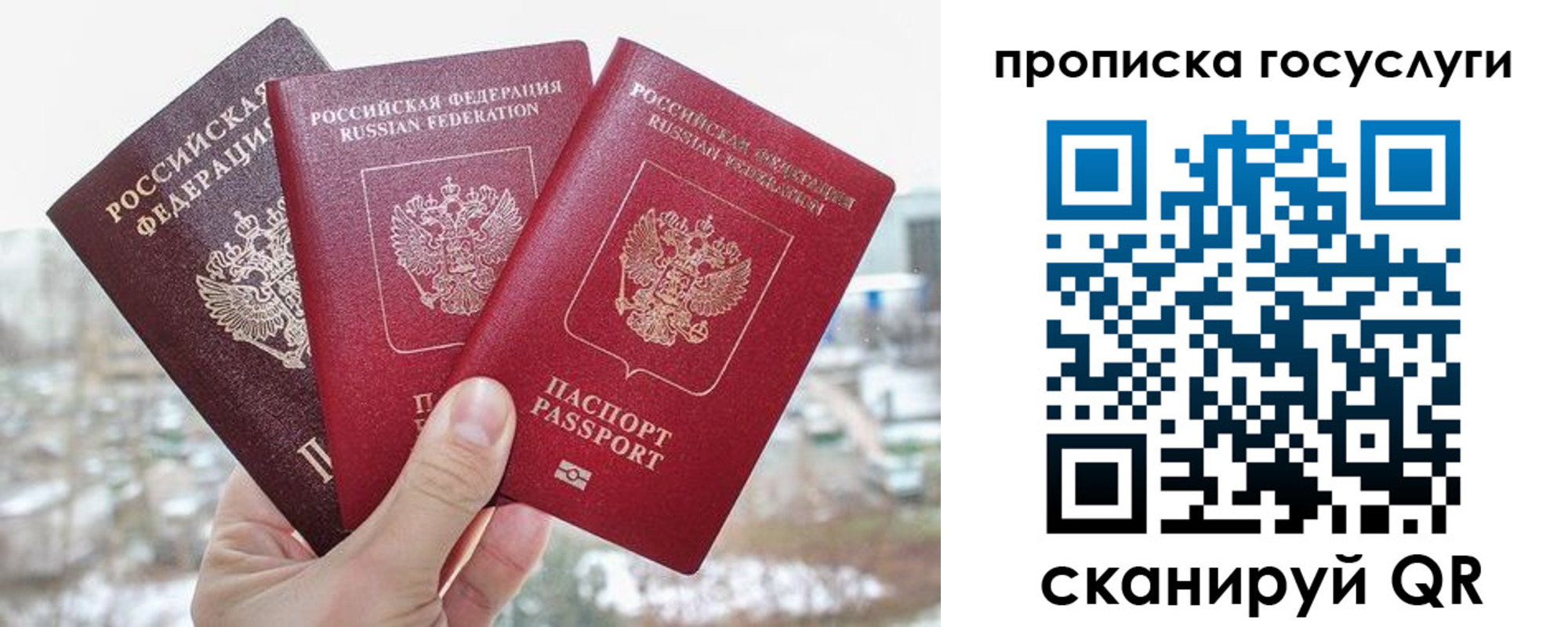 прописка законно в Кемеровской области