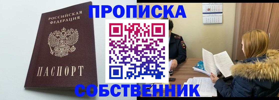 прописка для военкомата в Кемеровской области