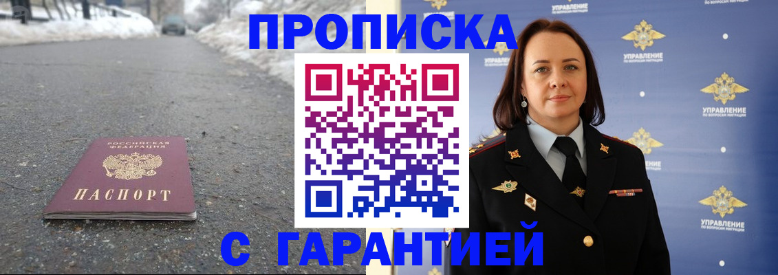 миграционный учет в Кемеровской области