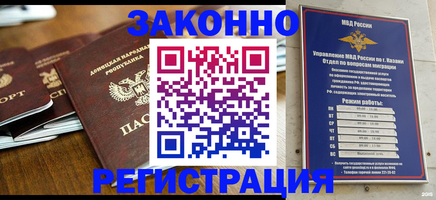 прописка паспорт в Кемеровской области