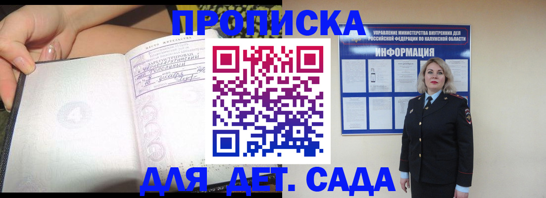 прописка регистрация в Кемеровской области