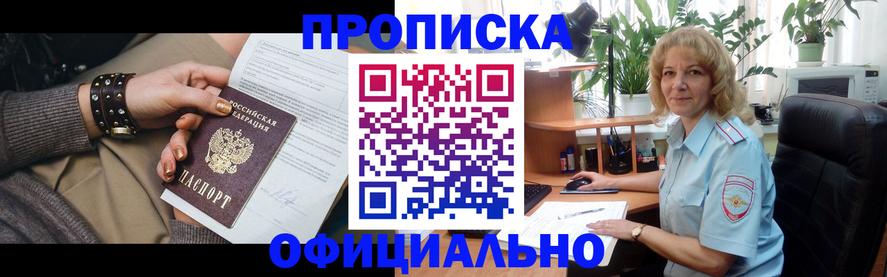 временная регистрация собственник в Кемеровской области