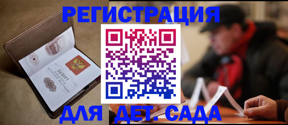 прописка в Кемеровской области