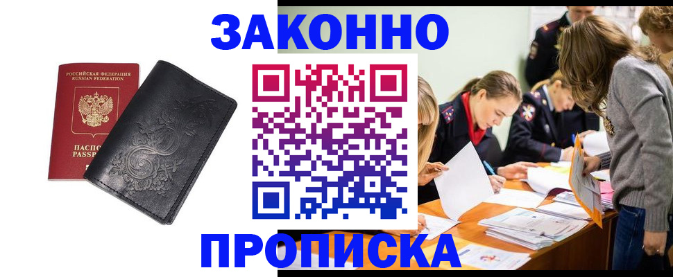 временная регистрация адрес в Кемеровской области
