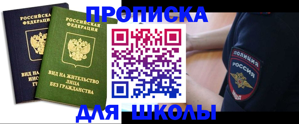 где прописаться в Кемеровской области