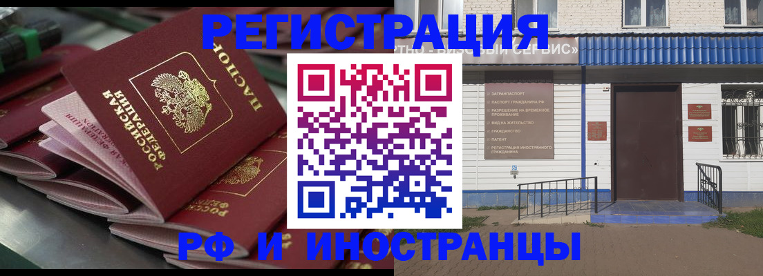 временная регистрация в квартире в Кемеровской области