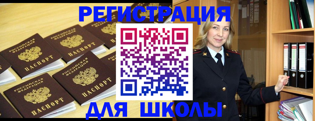 временная регистрация купить в Кемеровской области