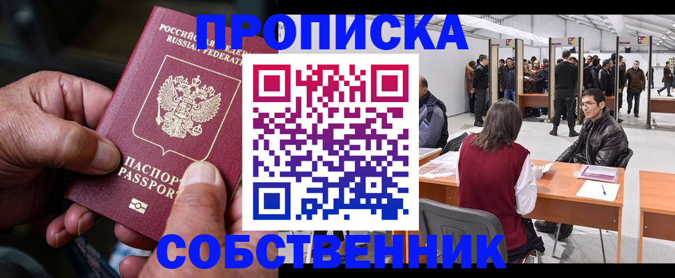 временная регистрация гарантия в Кемеровской области